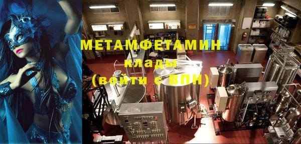 метамфетамин Белоозёрский